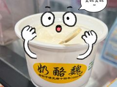 -奶酪魏(牛街总店)