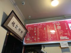 -姚记炒肝店(鼓楼店)