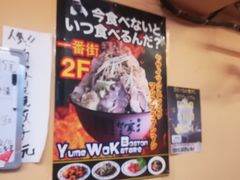 -拉面莊夢語＆中华料理八椿