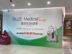 -顾泽医疗美容