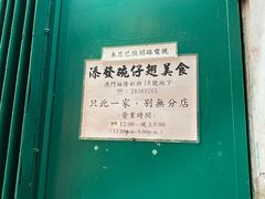 -添發碗仔翅美食