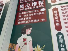 -来福面馆现炒浇头本帮面(真光路店)