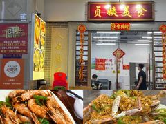 -贞姨美食·老字号海鲜大排档