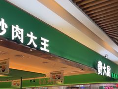 -费大厨辣椒炒肉(7mall店)