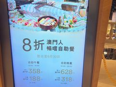 -星汇餐厅(新濠影汇店)