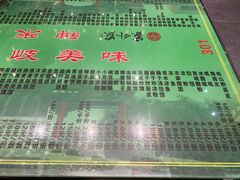 菜单-令氏家外家岐山面(火炬路店)