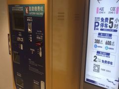 -上海来福士广场-停车场