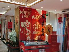 -添福来墨鱼饺子 · 海鲜东北菜(大连星海·黄浦路店)