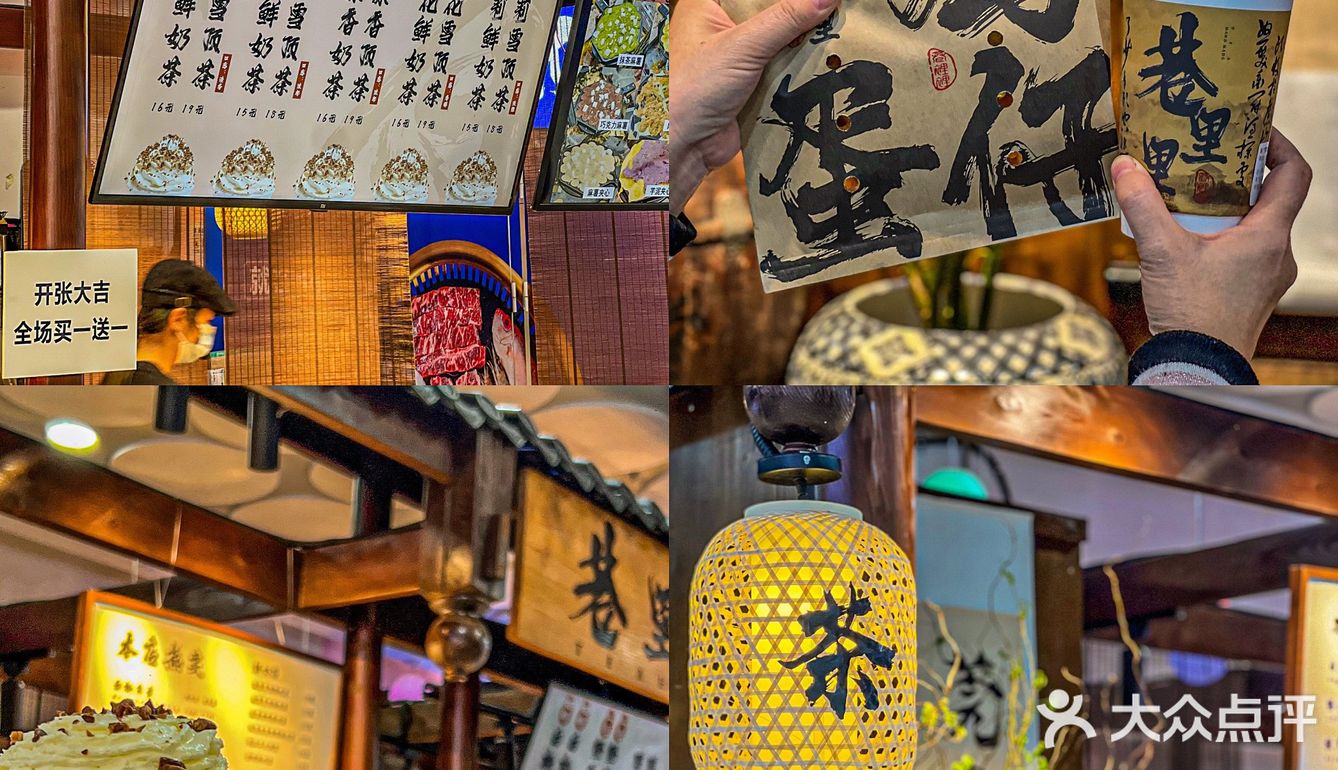 东莞茶颜巷里里2.0版本终于来了！