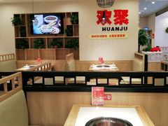 -蜀留香火锅(社会山店)