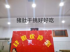 -肆姐面粉馆(坡子街店)