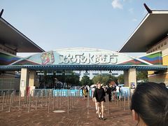-欢乐水魔方水世界