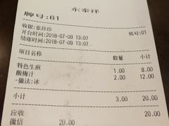 账单-东泰祥生煎馆(陕西南路店)