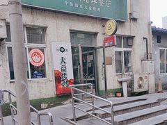 -大益烤鸡