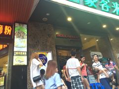 门面-豪客来牛排(伟诚广场店)