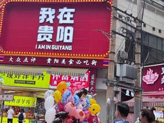 -丁家脆哨(民生路店)