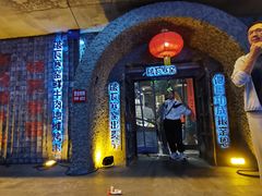 -破瓦寒窑·地摊烤羊排