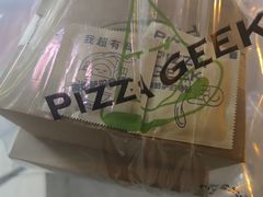 -做披萨的奇葩(中海央墅店)