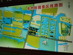 -金色田园农家乐餐厅