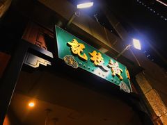 -黄枝记粥面店