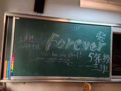 iphone_upload_pic-上海上外静安外国语小学