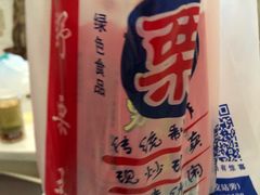 -阿男野栗王(金门路店)