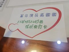 -双喜老铺(人民广场店)