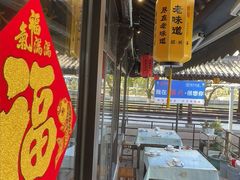 -绍兴老味道·非遗门店(银泰城店)