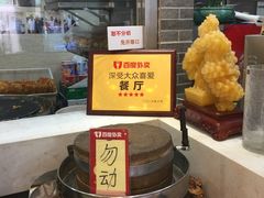 -清真·二嫂子煎饼果子(鼓楼旗舰形象店)