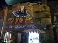 -三亚海昌梦幻海洋不夜城