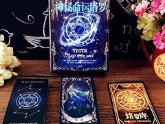 -好心里咨询Tarot塔羅
