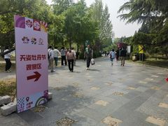 -太阳宫公园