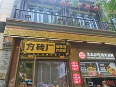 -北京前门大栅栏