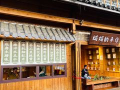 -妈妈的味道(和顺古镇店)