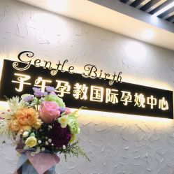 -子午孕教·孕妇瑜伽产后恢复(市北店)