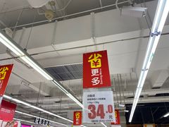 -家乐福(四元桥购物中心店)
