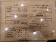 菜单-利宝阁(The ONE)