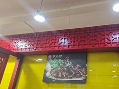 -芦月轩羊蝎子(北蜂窝店)