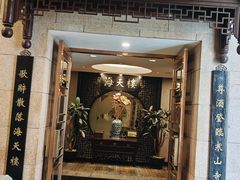 -海天楼中餐厅(吴宫泛太平洋酒店)