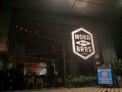 -Moka Bros 摩卡站(嘉华店)
