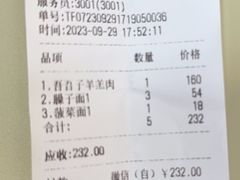 -百年吾吾子手抓肉羊羔肉(山西巷店)