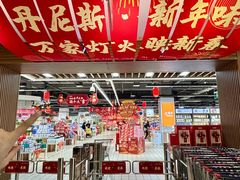 -丹尼斯百货(人民路店)