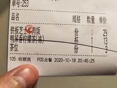 鸭屎香柠檬茶-友壹町寿司(嘉洲广场店)