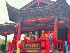 -丽江千古情