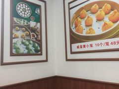 -颐缘居·南翔小笼馆