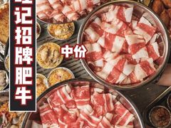 -旺记碳烤肥牛(总店)