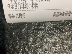 账单-湘与香缘·湖南菜(王府井北京市百货大楼店)