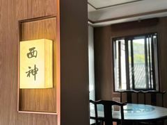 -二泉园老菜馆·百年无锡菜