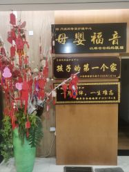 -月满阁月子中心(莲湖区店)