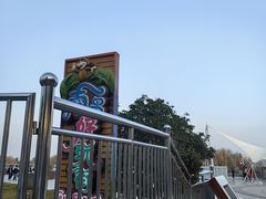 -秋水广场